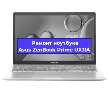 Ремонт ноутбуков Asus ZenBook Prime UX31A в Самаре